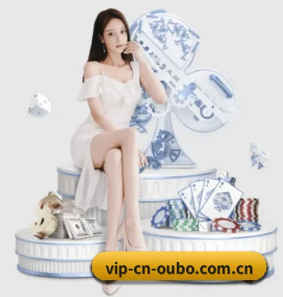 欧博围绕看球场景设计的核心服务 - 多运动项目内容板块